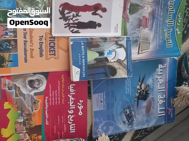 السلام عليكم ورحمة الله  للبيع مجموعة كتب مدرسية للسنة الأولى باكالوريا. الحالة: ممتازة جدا، 100% - فاس