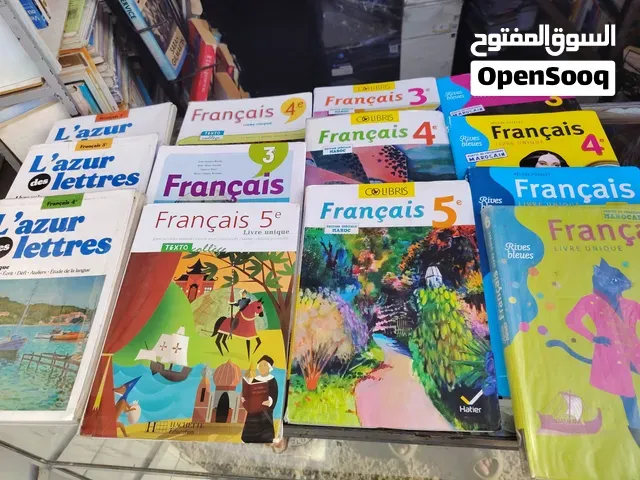 Livres scolaires كتب مدرسية - مراكش