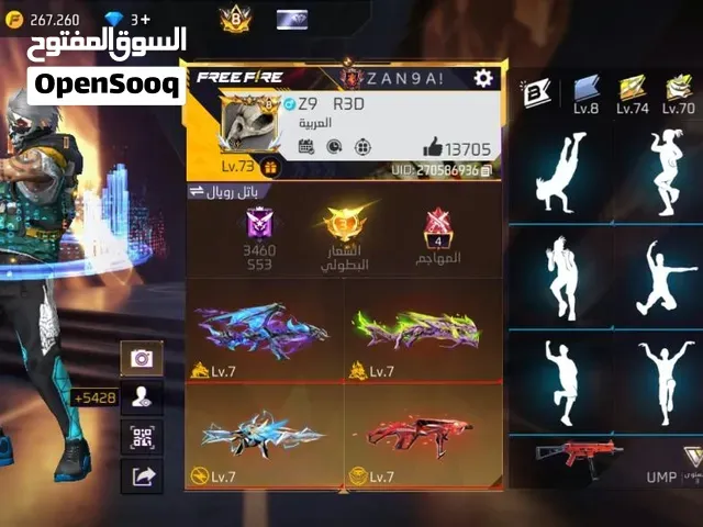 حساب اللهم بارك قديم جداً للبيع - فاس