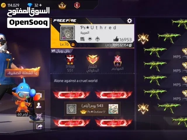 حساب فري فاير قديم للبيع بثمن جد رمزي - فاس