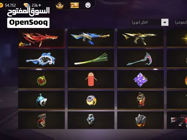 حساب فري فاير 20dh - الدار البيضاء