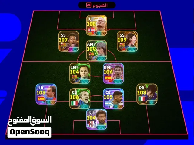 حساب بيس للبيع - تازة