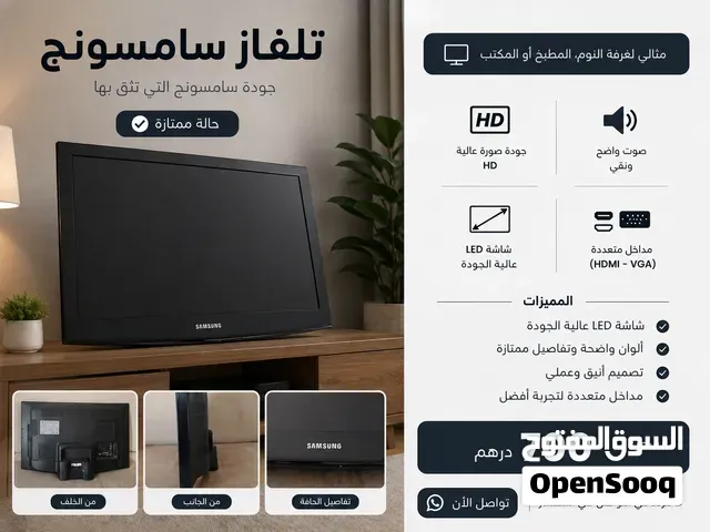 تلفاز Samsung LE32E420E2W بحجم 32 بوصة. - طنجة