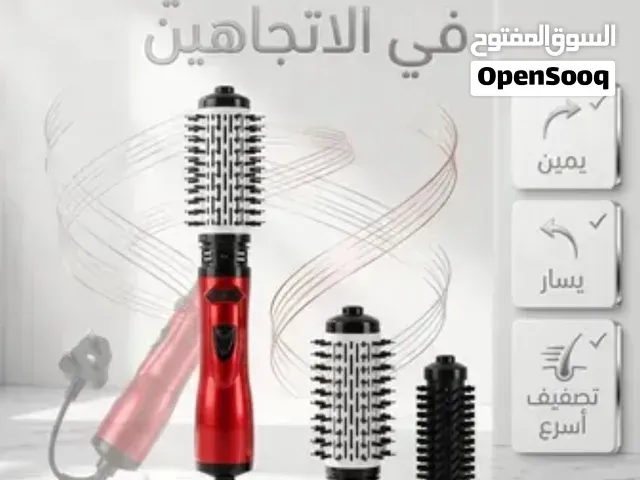 فرشاة  تصفيف الشعر دوارة ضمان 12شهر التوصيل للكل للامارات - الرباط