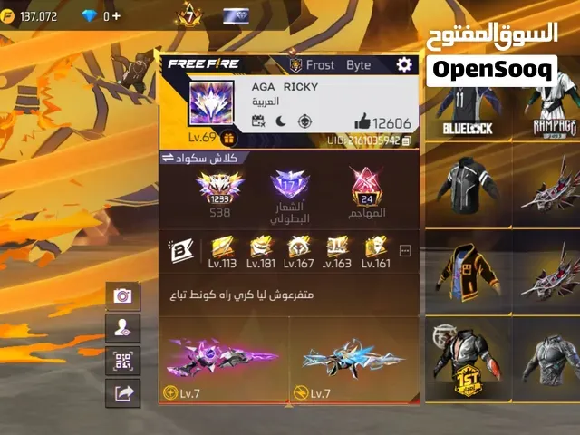 حساب فريفاير - مراكش