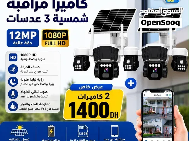 camera de surveillance - الدار البيضاء