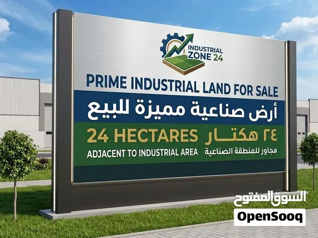 ارض للبيع قرب المنطقة صناعية - الدار البيضاء