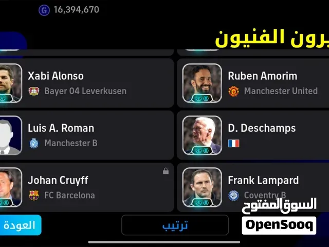 حساب بيس للبيع - الدار البيضاء