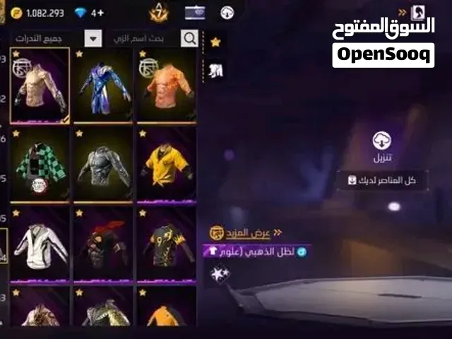 حساب فري فاير للبيع باحسن تمن - فاس
