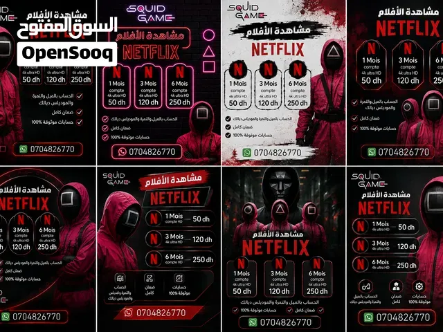 NETFLIX COMPTE - الرباط