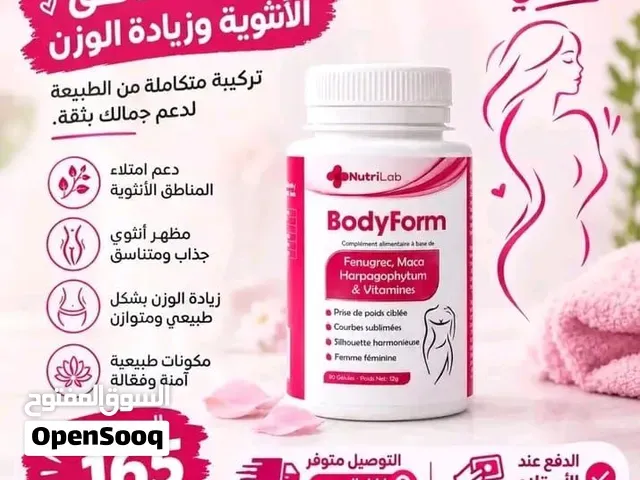 BodyForm  مكمل غذائي مخصص للنساء، صُمم للمساعدة على دعم زيادة الوزن وتحسين القوام الأنثوي . - الدار البيضاء