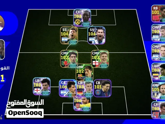 Acc pes wasel 3201 - الجديدة