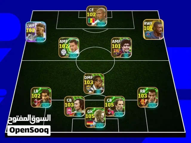 حساب efootbal - الرباط