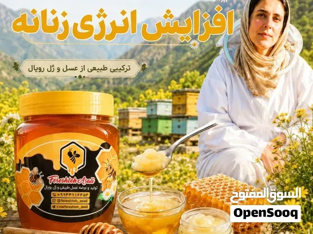 جرعة غذاء ملكات النحل للنساء - مراكش