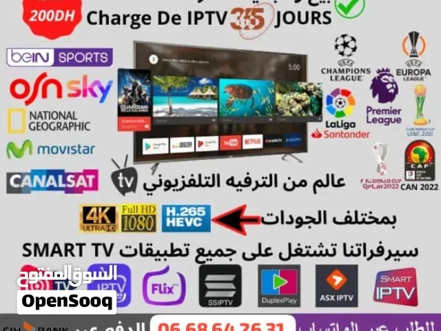 IPT---TV 4K اشتراكات ايبي تيفي لمدة سنة - الرباط