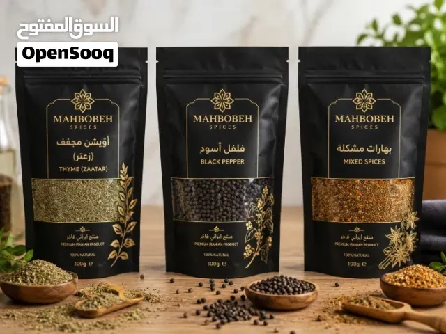 بهارات إيرانية فاخرة – زعفران، زعتر، فلفل وتوابل طبيعية - الدار البيضاء