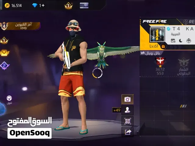 كونت فري فاير زوين ديال دراوش - مكناس