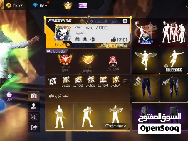 كونت فري فاير زوين بزاف - الرباط