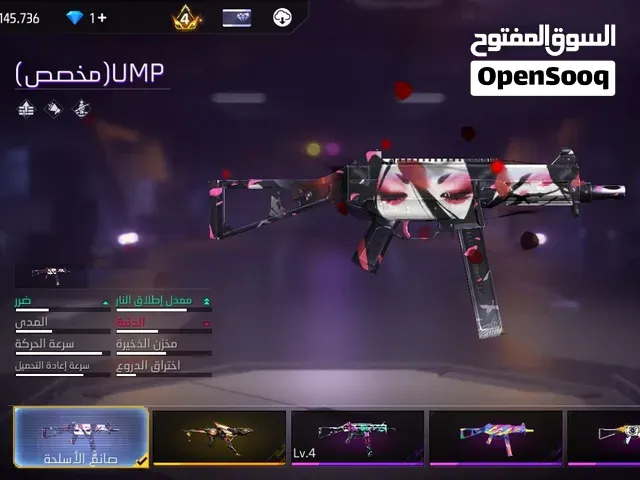 حياب فري فاير للتقصار+قديم - فاس