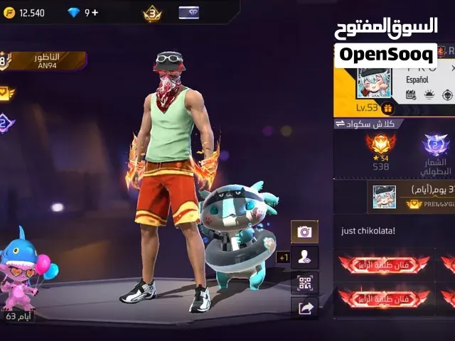 لعبه فري فاير - تطوان