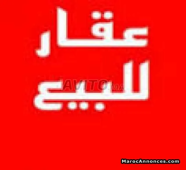 فيلات صغيرة للبيع من 160م الى 340م بالدار البيضاء - الدار البيضاء