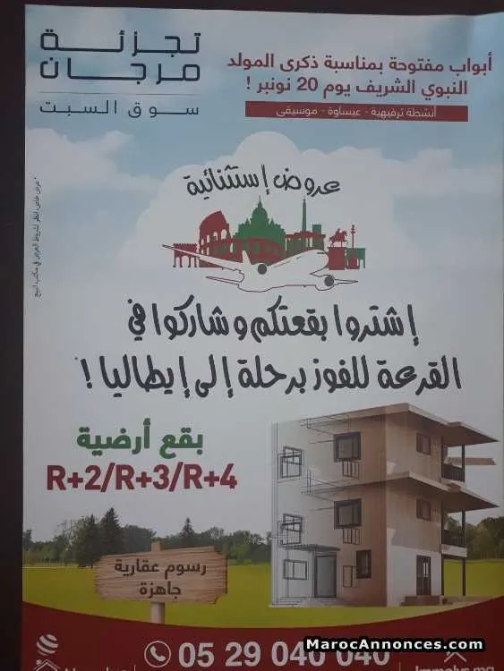 بقع محفضة وجاهزة للبناء - الفقيه بن صالح (3)