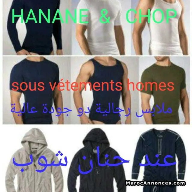 Sous vêtements hommes - مراكش (2)