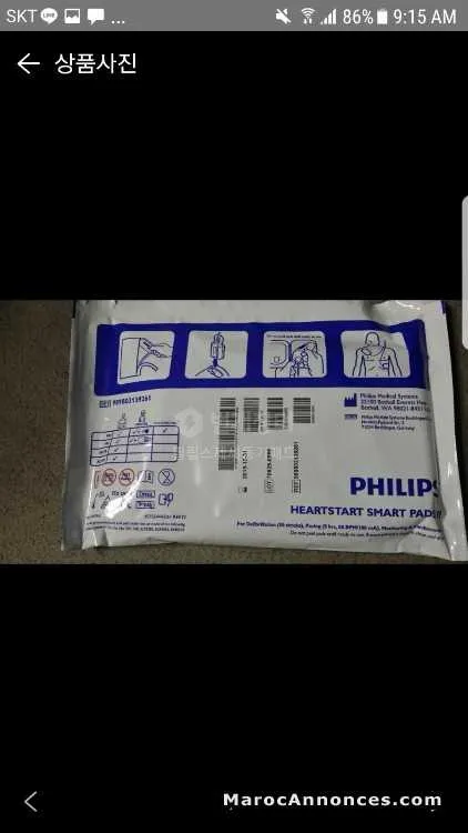 Aed pads philips (defebrilateur) - الرباط (3)
