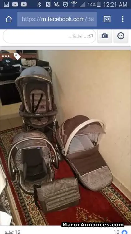 Baby sportive - القنيطرة