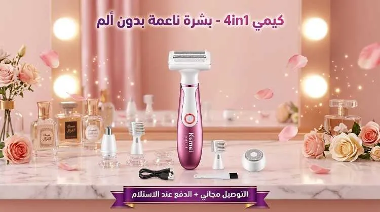 Kemei 4 en 1 femme - Épilateur rechargeable - livr - الدار البيضاء (2)