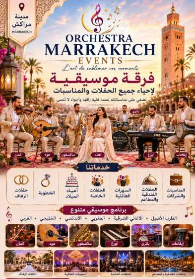 Orchestre de musique - مراكش