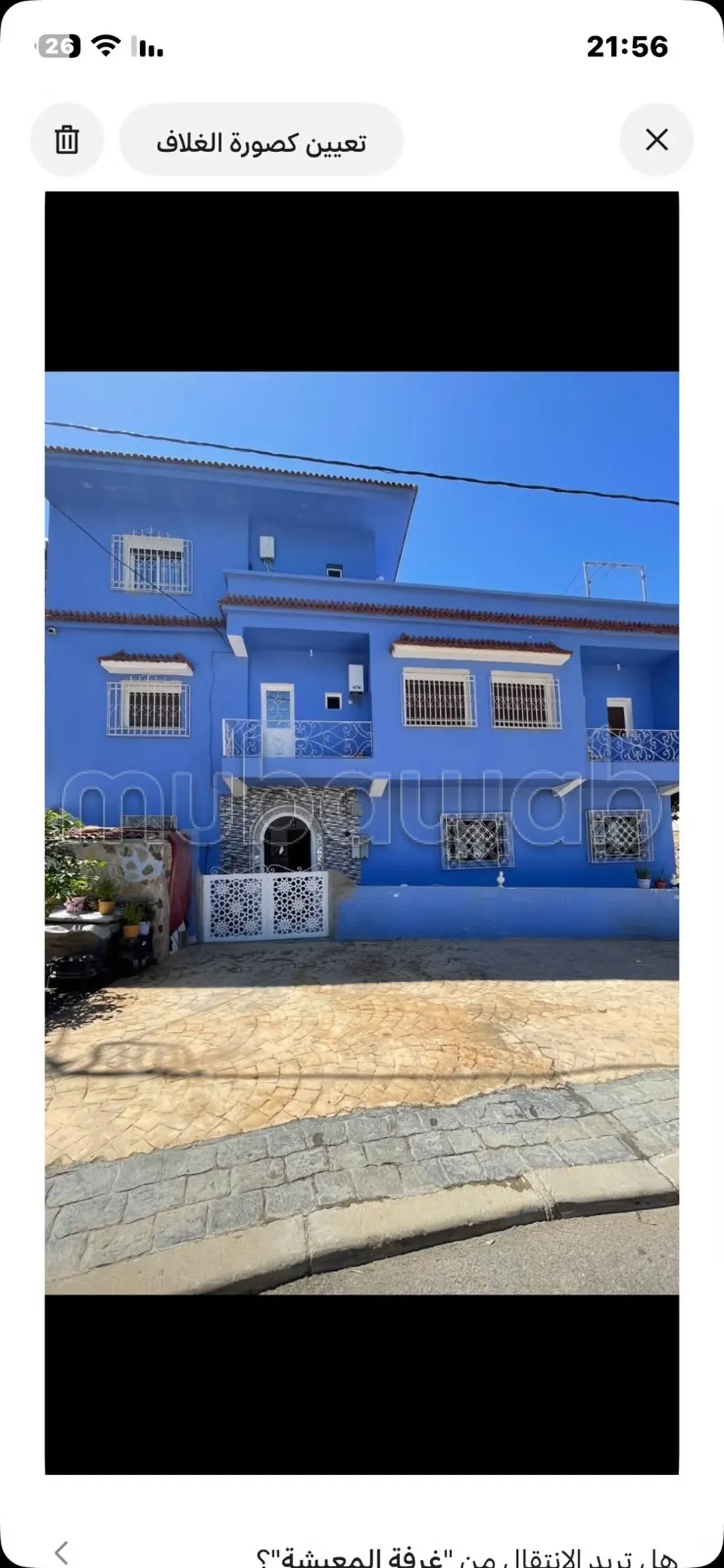 Location de maison à Chefchaouen. Superficie totale de 120 m... - شفشاون