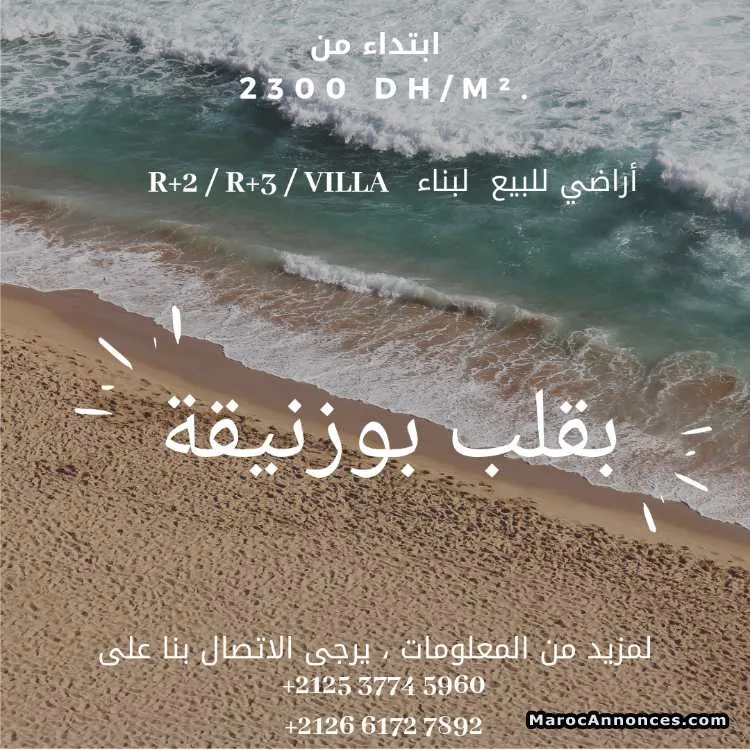 فيلات من 250 الى 300 م - بوزنيقة