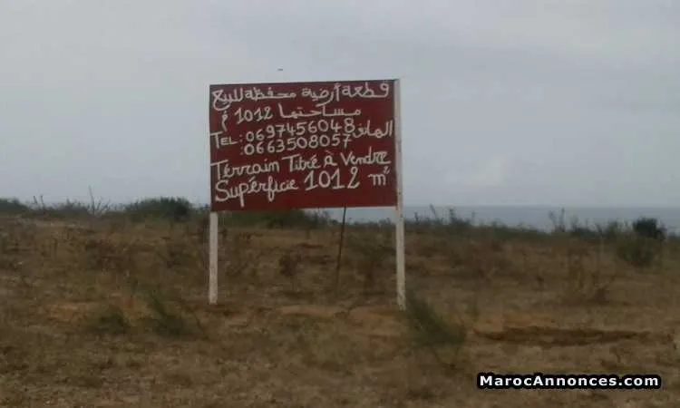 Terrain à vendre à cap de l'eau - الناظور