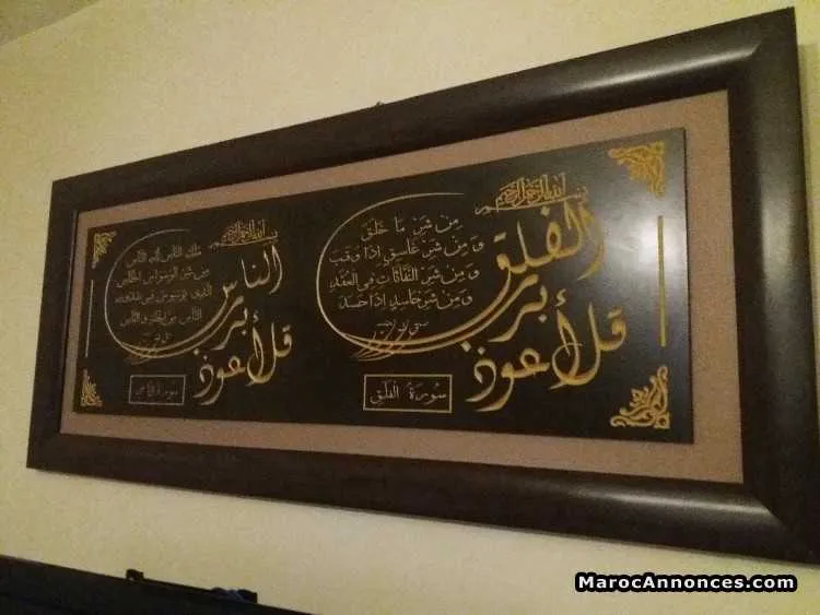 2 grand tableau - الدار البيضاء