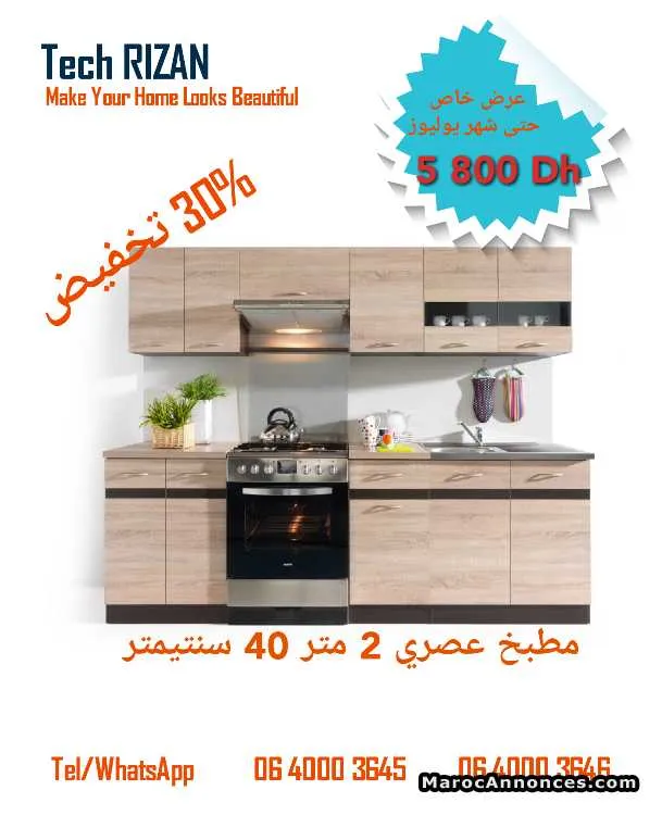Cuisine moderne 2 mètres 40 cm - الجديدة