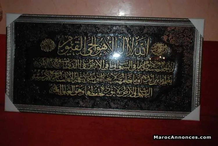 Tableau de ayate al korsi - الدار البيضاء (2)
