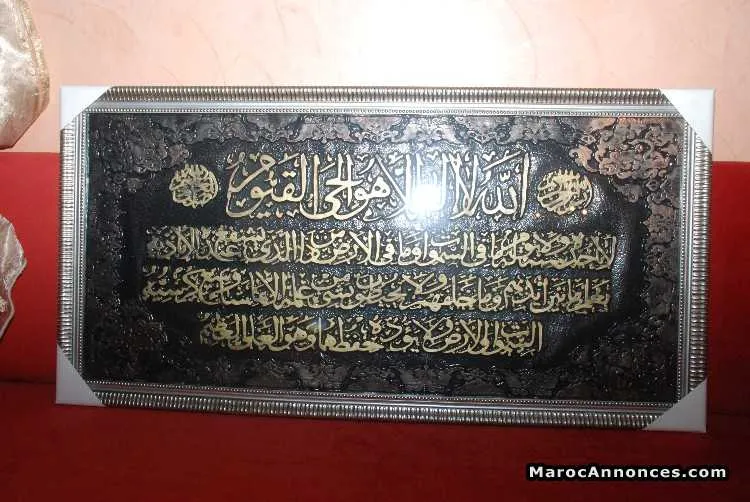 Tableau de ayate al korsi - الدار البيضاء