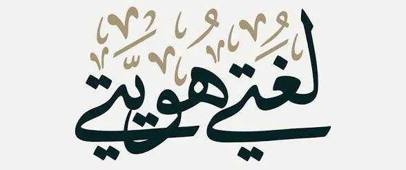 Cours d'arabe à domicile - مراكش (3)