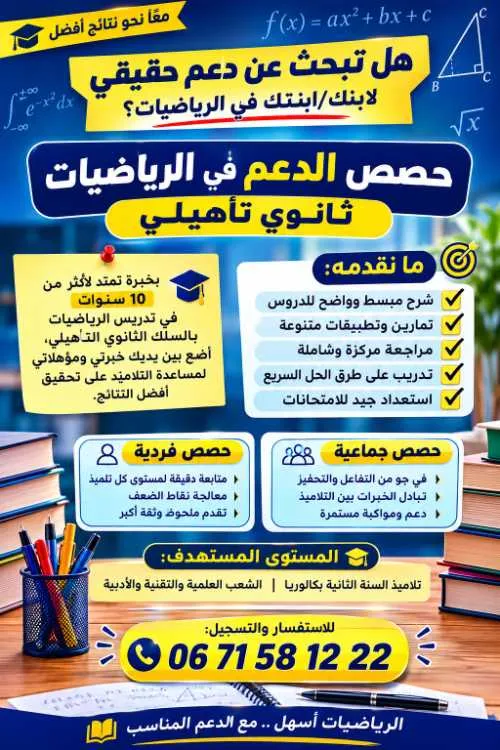 حصص الدعم - الجديدة