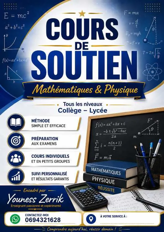 Cours de soutien scolaire - مكناس
