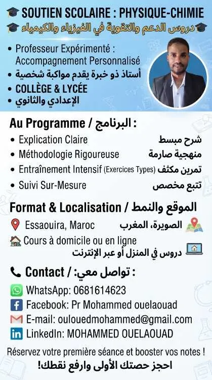 Cours de soutien : physique & chimie - Tout le Maroc