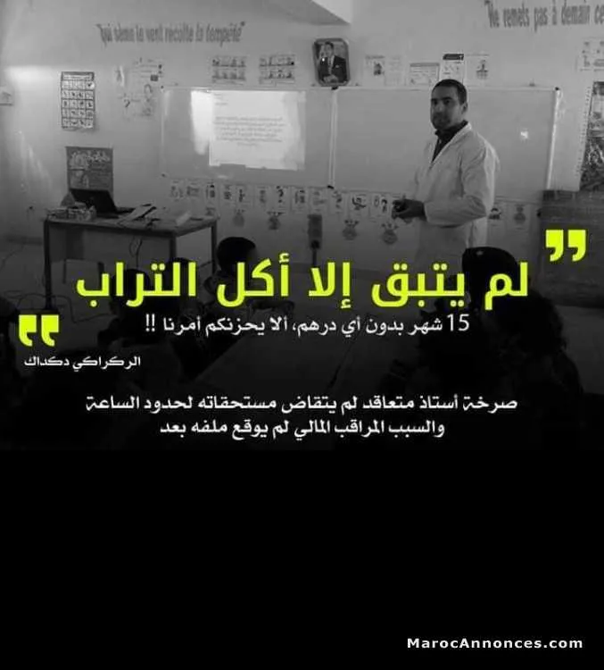 دروس دعم - الرباط
