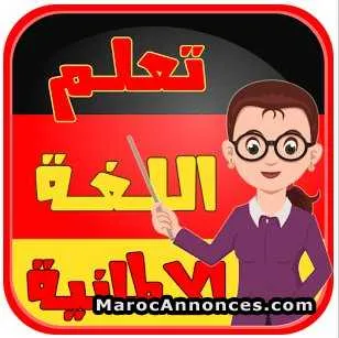 Prof d’informatique ou d’allemagne - سلا
