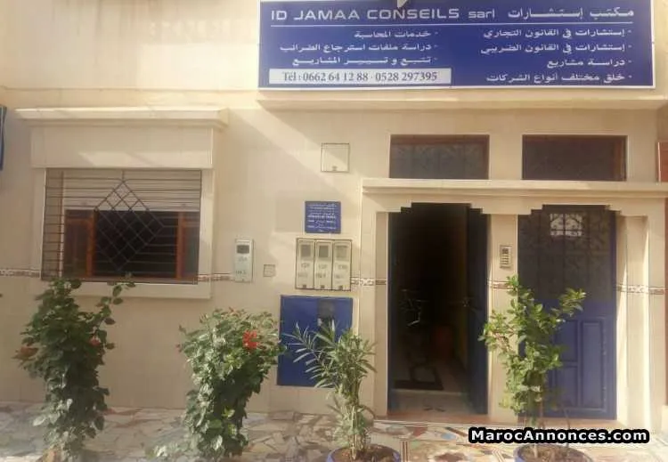 Pack promotionnel cabinet « id jamaa conseils » - أكادير