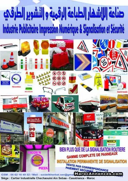 Signalitiques et signalisation routiere - الدار البيضاء (2)