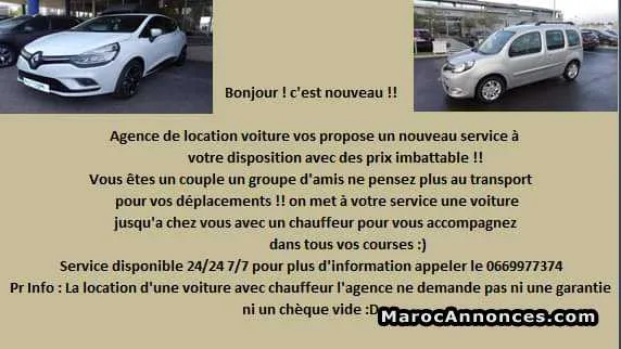 Location de voiture avec chauffeur - الدار البيضاء (2)