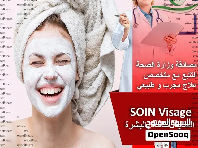 sion du visage - سلا