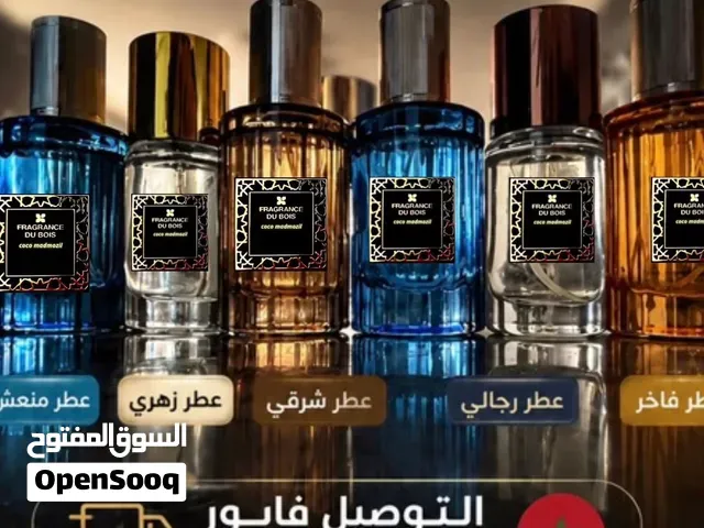 باك 5 عطور مختلفة 30 مل نسائية ورجالي - تطوان