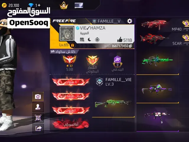 حساب فري فاير للبيع - تازة